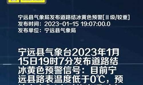 永州宁远天气预报_永州宁远天气预报30天