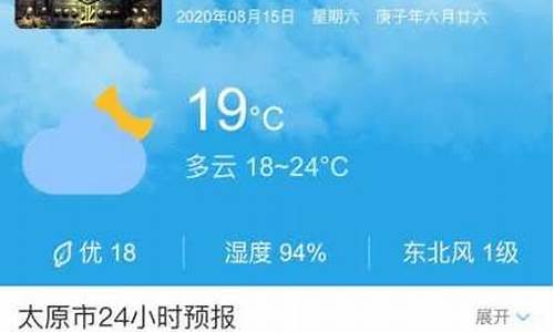 曲沃天气预报24小时详情_曲沃天气