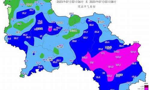 河南商丘天气预报_河南商丘天气预报未来15天