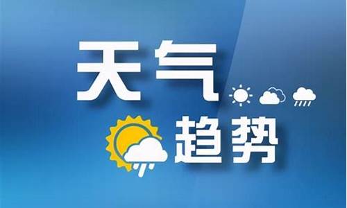 稷山天气预报_稷山天气预报30天查询