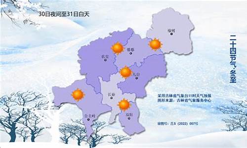 长春一周天气预报查询15天气_吉林长春一周天气15天查询结果