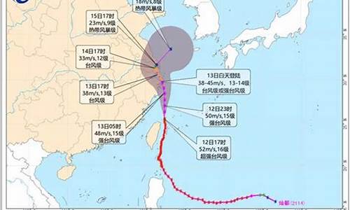 14号台风灿都最新消息_14号台风灿都预计什么时候登陆