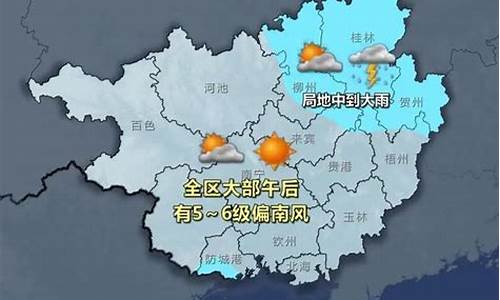 广西柳州一周天气预报15天_广西柳州一周天气预报七天