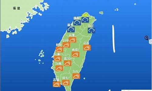 台湾天气预报7天_台湾天气预报