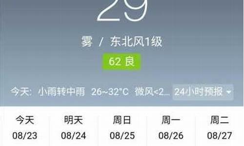 新疆天气40天预报_新疆叶城天气预报