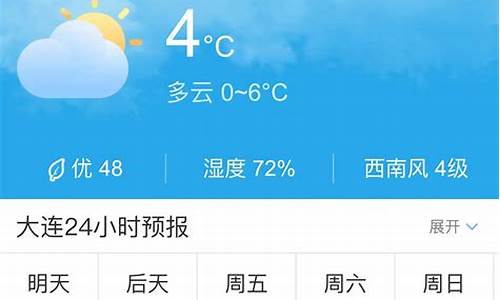 辽宁今日天气_辽宁今日天气预报 24小时