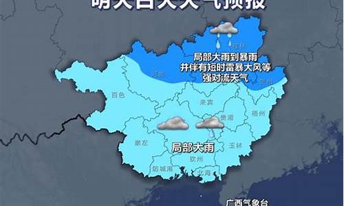 广西来宾一周天气预报7天详情_未来七天广西来宾市天气预报