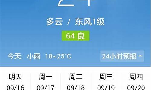 郑州天气预报当地15天查询表_郑州天气预报当地15天查询